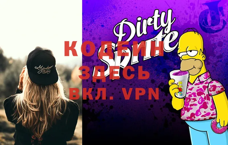 как найти наркотики  Орлов  Codein Purple Drank 