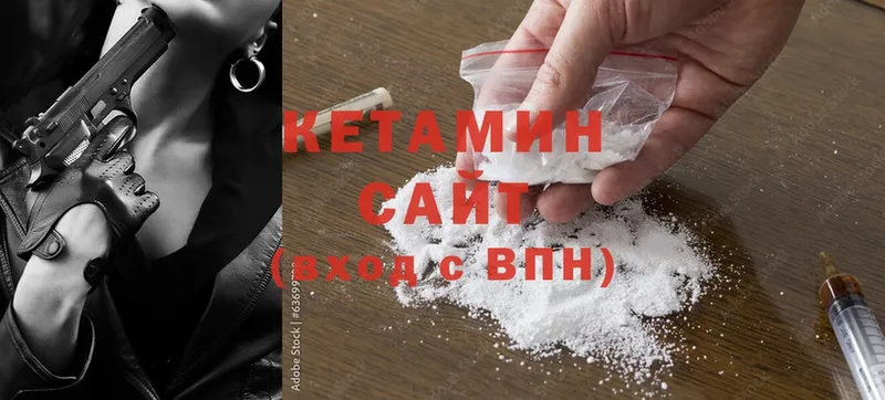 КЕТАМИН ketamine  закладка  Орлов 